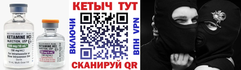 Купить где  Светлоград  Кетамин VHQ 
