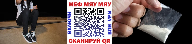 МЯУ-МЯУ кристаллы  Купить где  Светлоград 