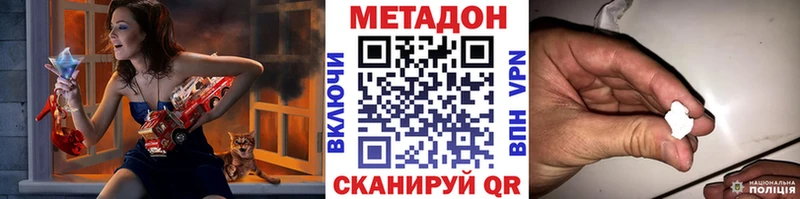 Купить  Светлоград  МЕТАДОН белоснежный 